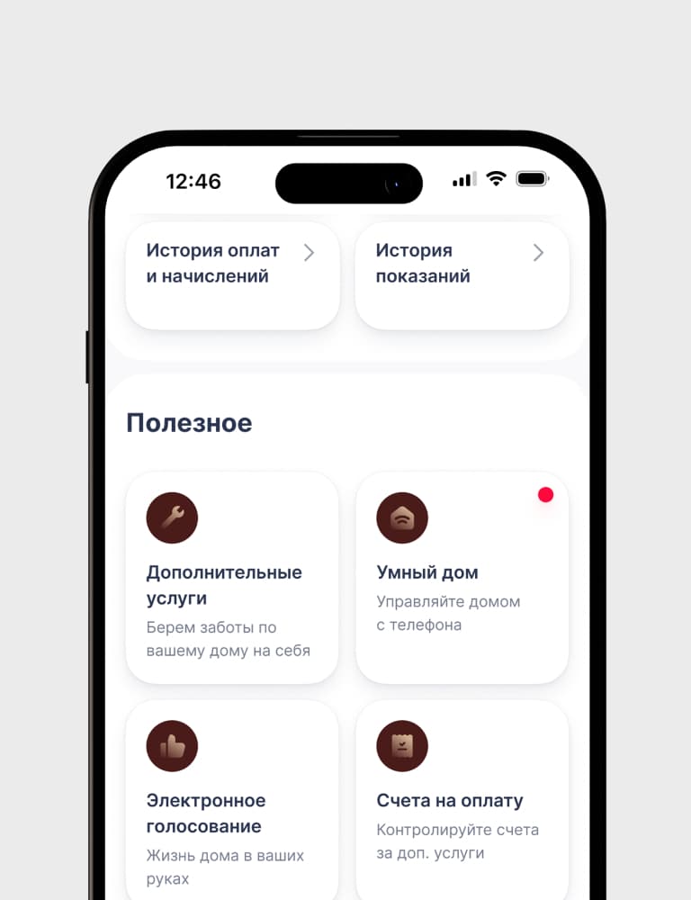 Экран приложения